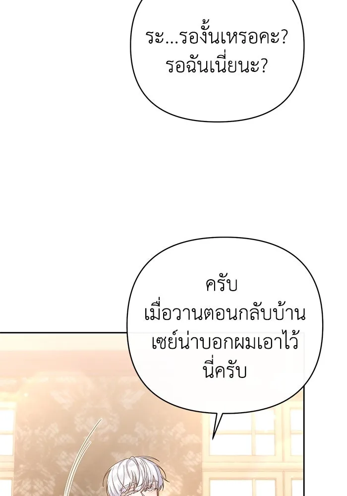 อยู่ดี ๆ ก็มีนางเอกนิยายเป็นเพื่อนบ้าน ตอนที่ 19 รูปที่ 4