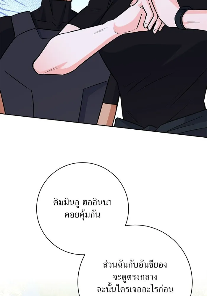 แด่ความเกลียดชัง ตอนที่ 64 รูปที่ 14