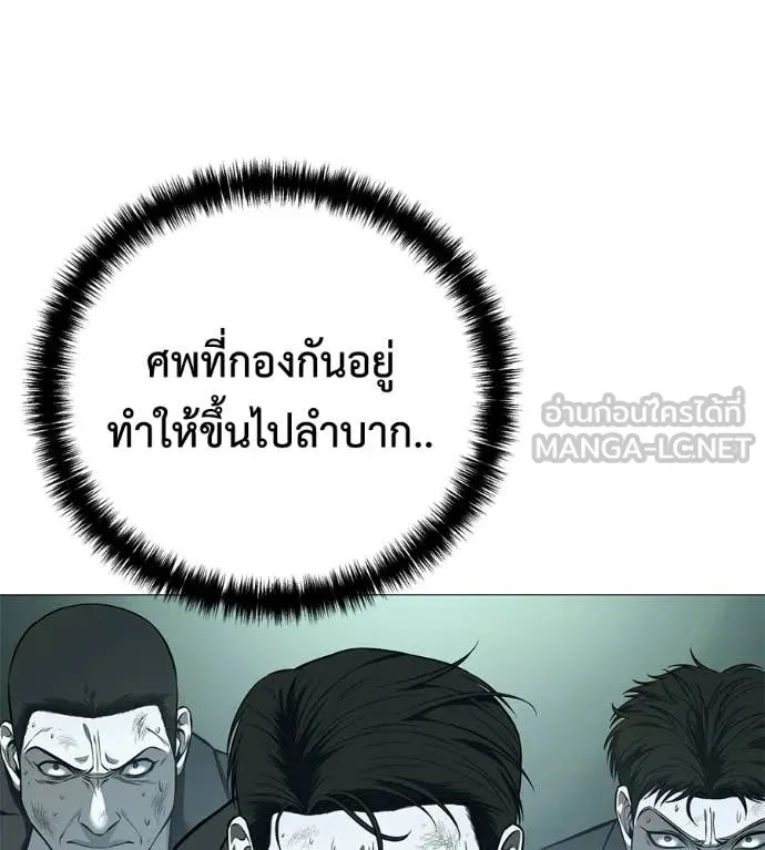 มัจจุราช ตอนที่ 6 รูปที่ 141