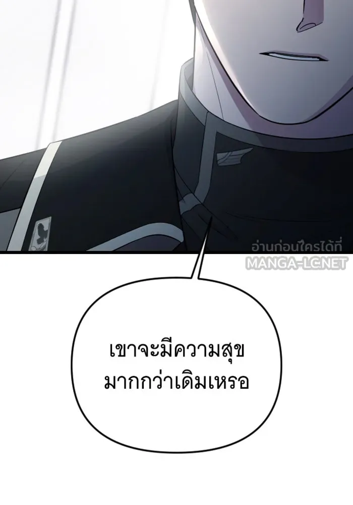 จำเลยหัวใจ ตอนที่ 17 รูปที่ 42