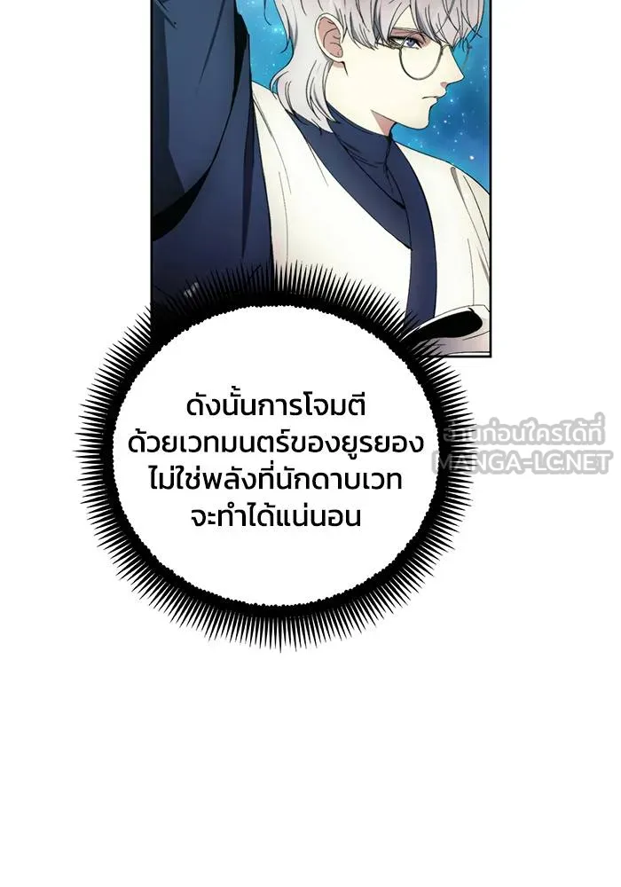 ศึกชิงบัลลังก์เทพเจ้ ตอนที่ 107 รูปที่ 54