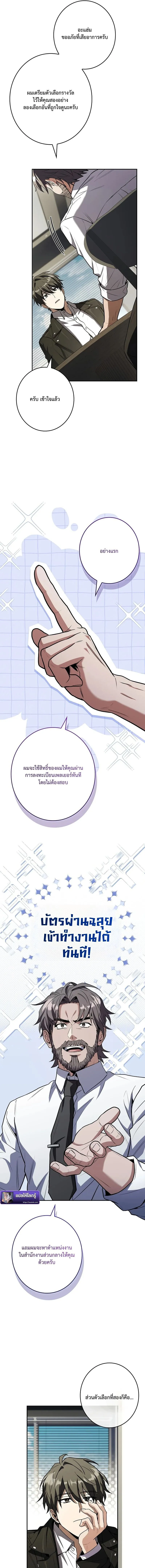 Only I Have an EX-Grade Summon ฉ_นค_อผ_อ_ญเช_ญระด_บแรงก_ EX ตอนที่ ตอนที่ 7 รูปที่ 11