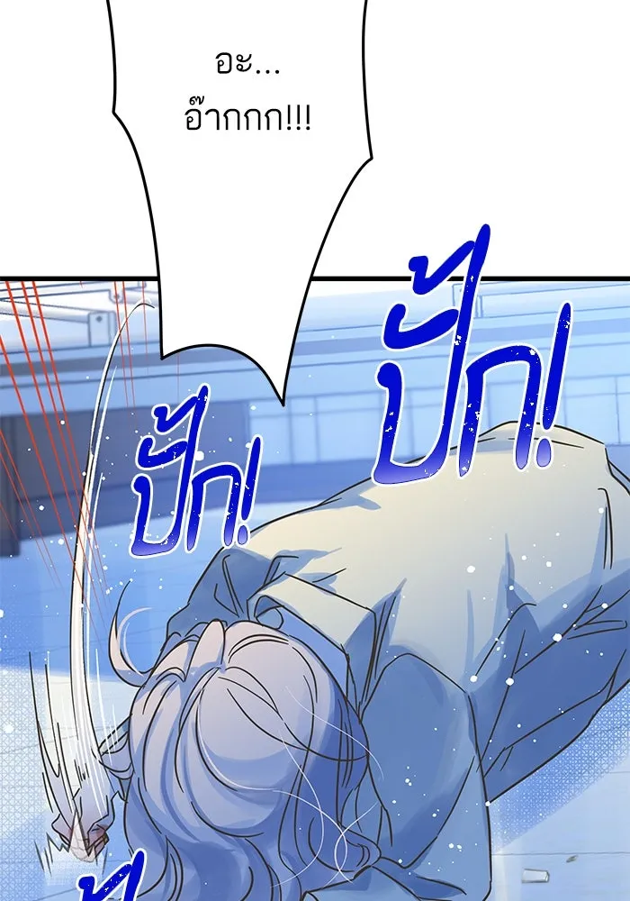 ฉันมันร้าย หรือเพราะโลกไม่น่ารัก ตอนที่ 182 รูปที่ 44