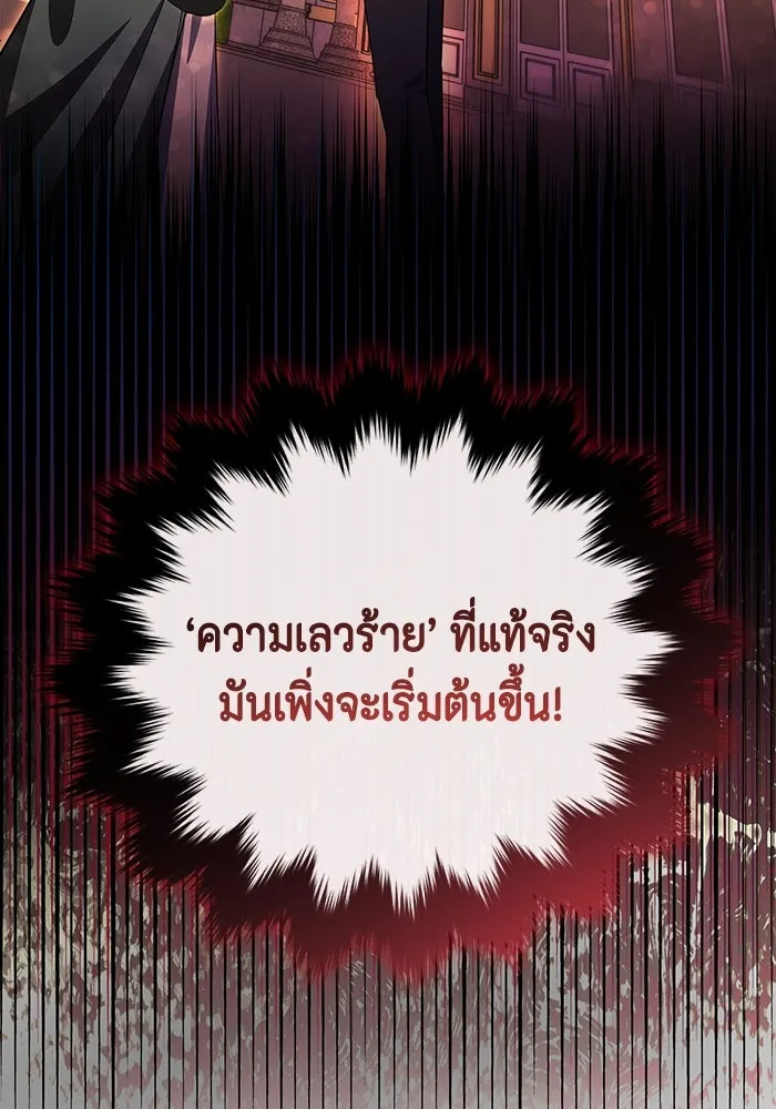 ขอวิธีส่งสามีลงนรก ตอนที่ 4 รูปที่ 112