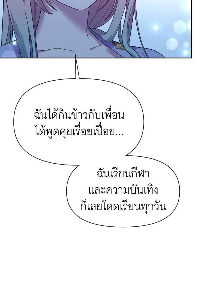นักเล่นแร่แปรธาตุสายเปย์ ตอนที่ 23 รูปที่ 73
