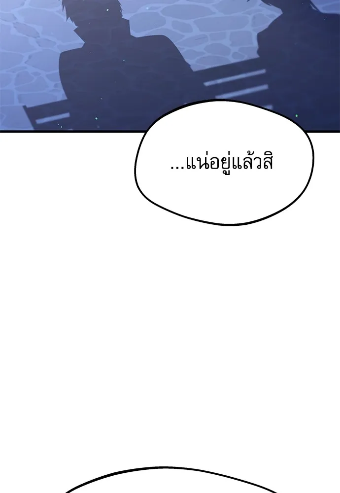 ชำแหละอะคาเดมีด้วยมีดแล่ปลา ตอนที่ 8 วีรบุรุษมักปรากฏตัวช้าเสมอ รูปที่ 28