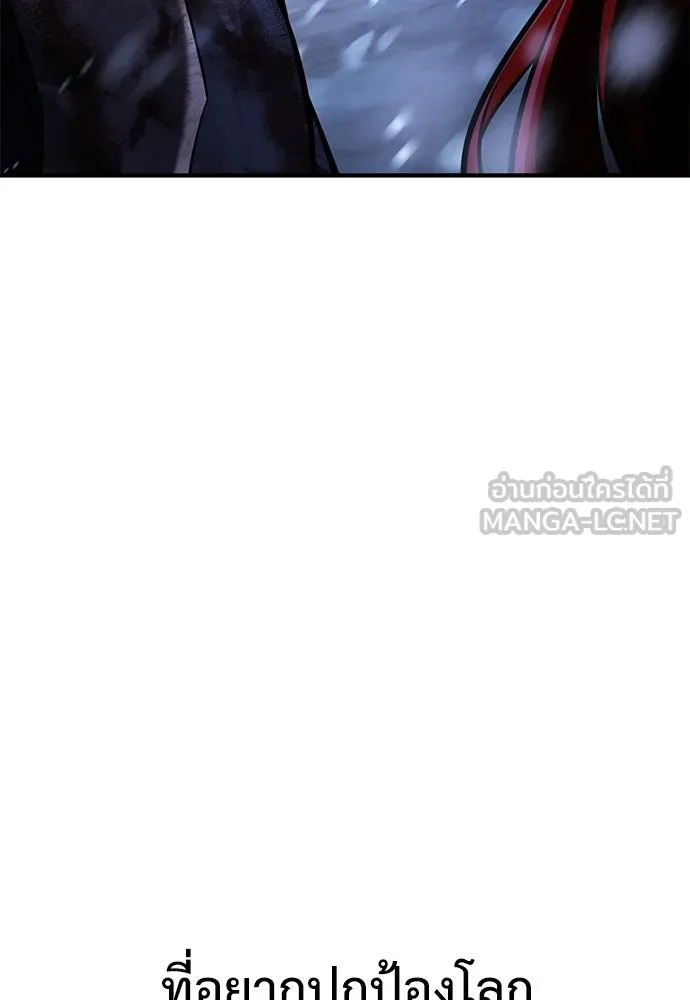 ไอ้เพลเยอร์นั่น ฉันฆ่ามันเอง ตอนที่ 112 รูปที่ 120