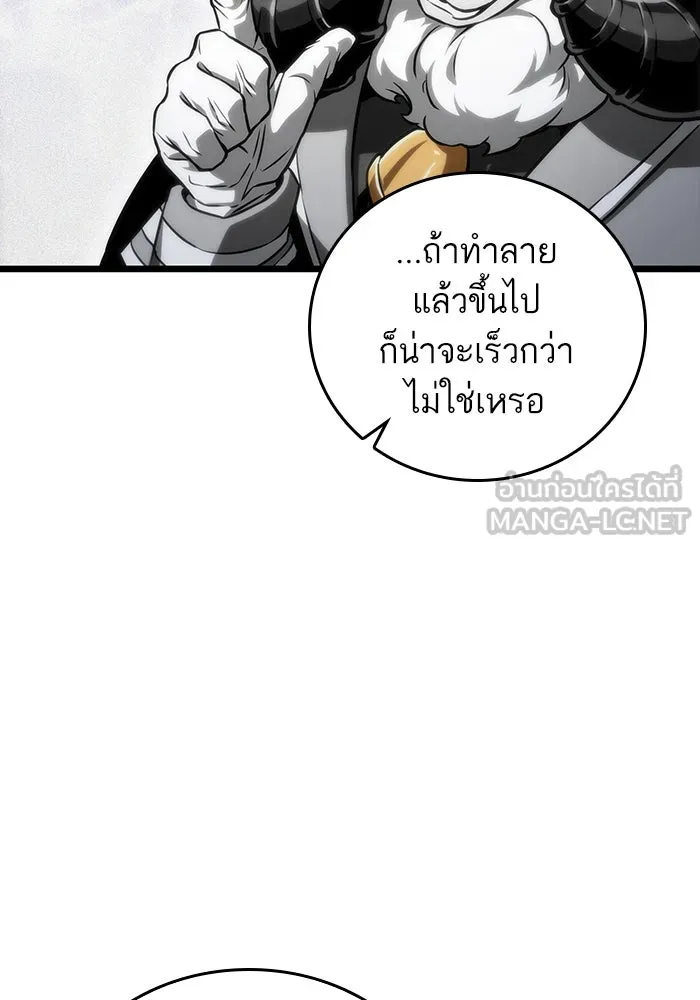 หลังวันสิ้นโลก ตอนที่ 101 รูปที่ 12