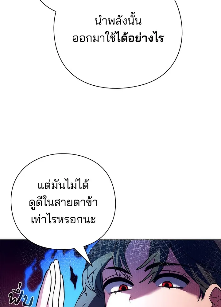 คืนแห่งโทแกบี ตอนที่ 41 รูปที่ 115