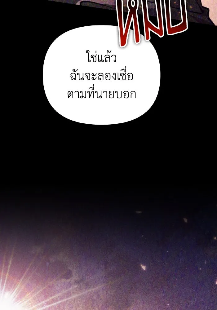 การแข่งขันของผู้เกิดใหม่ ตอนที่ 90 รูปที่ 41