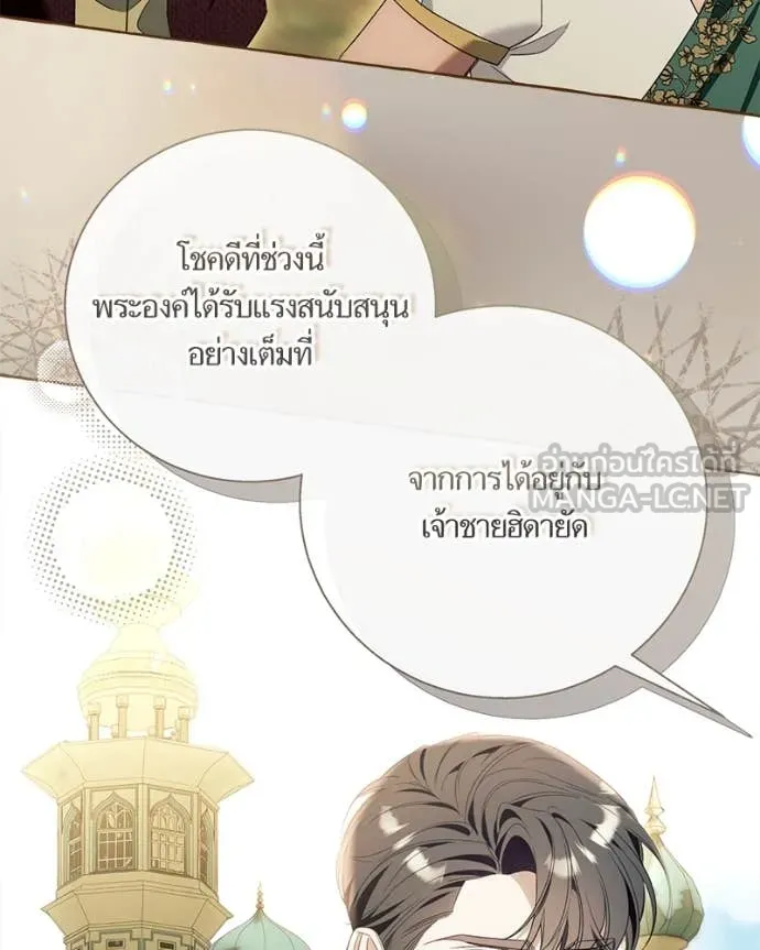 นึกว่าเป็นอิเซไค ตอนที่ 107 รูปที่ 95