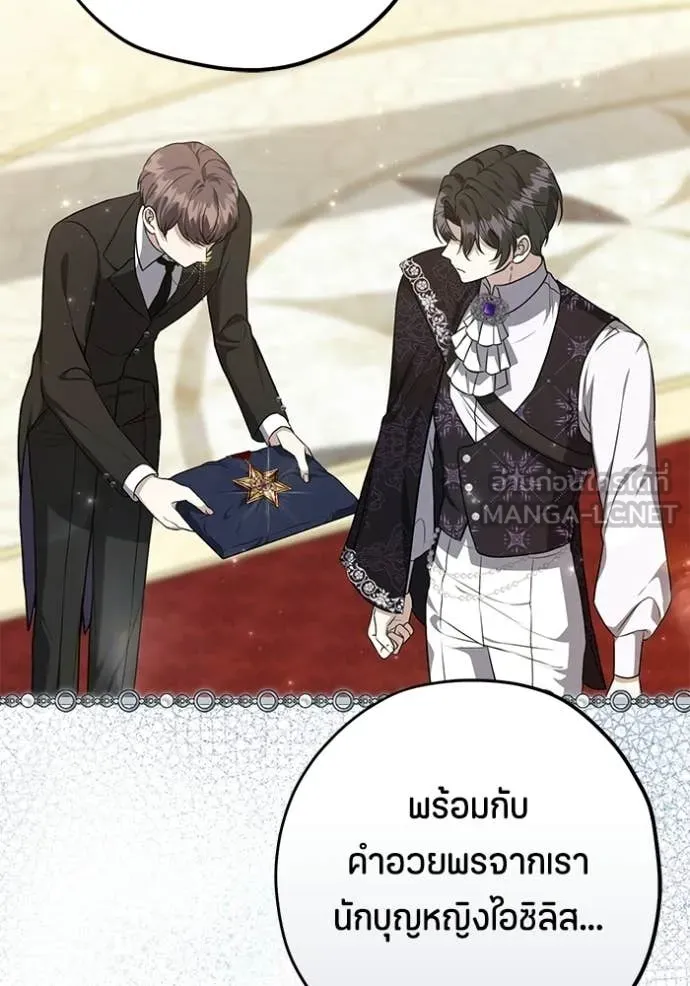 ป๊ะป๋าขา หนูลาแล้ว ตอนที่ 79 รูปที่ 21