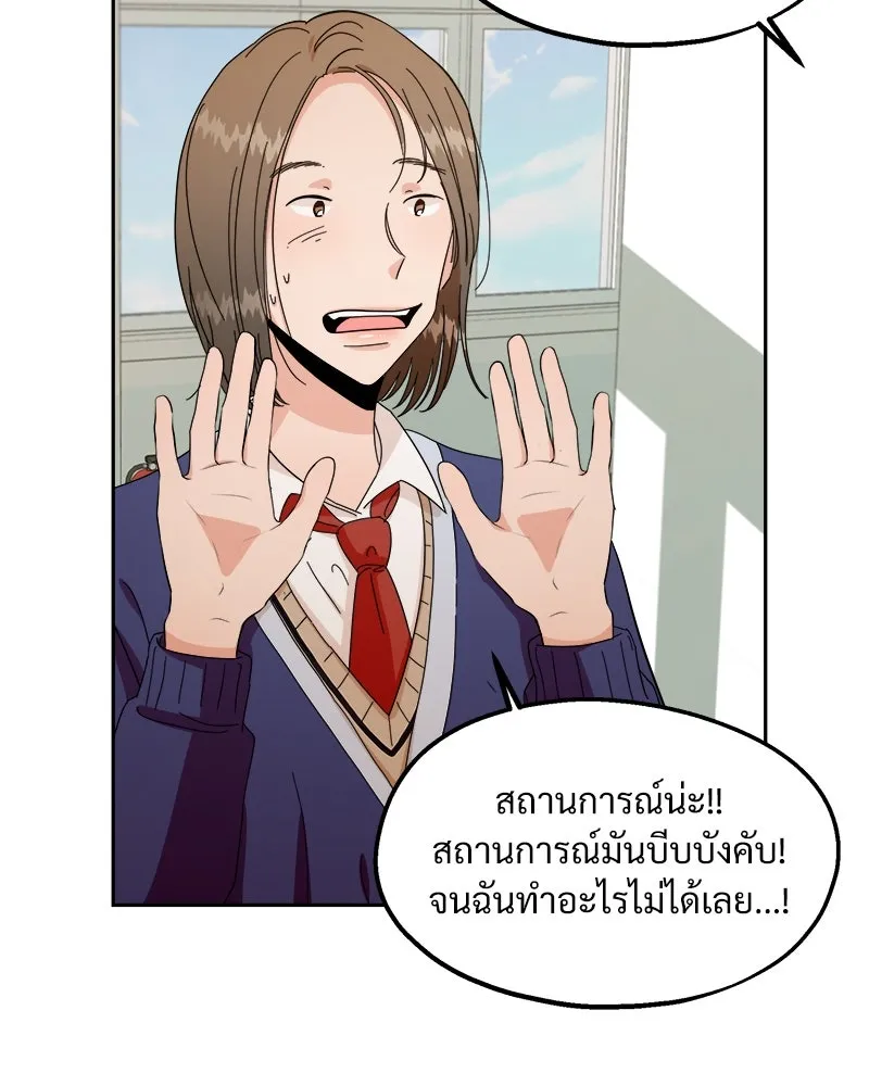 Pyramid Game เกมพีระมิด ตอนที่ 30 รูปที่ 67