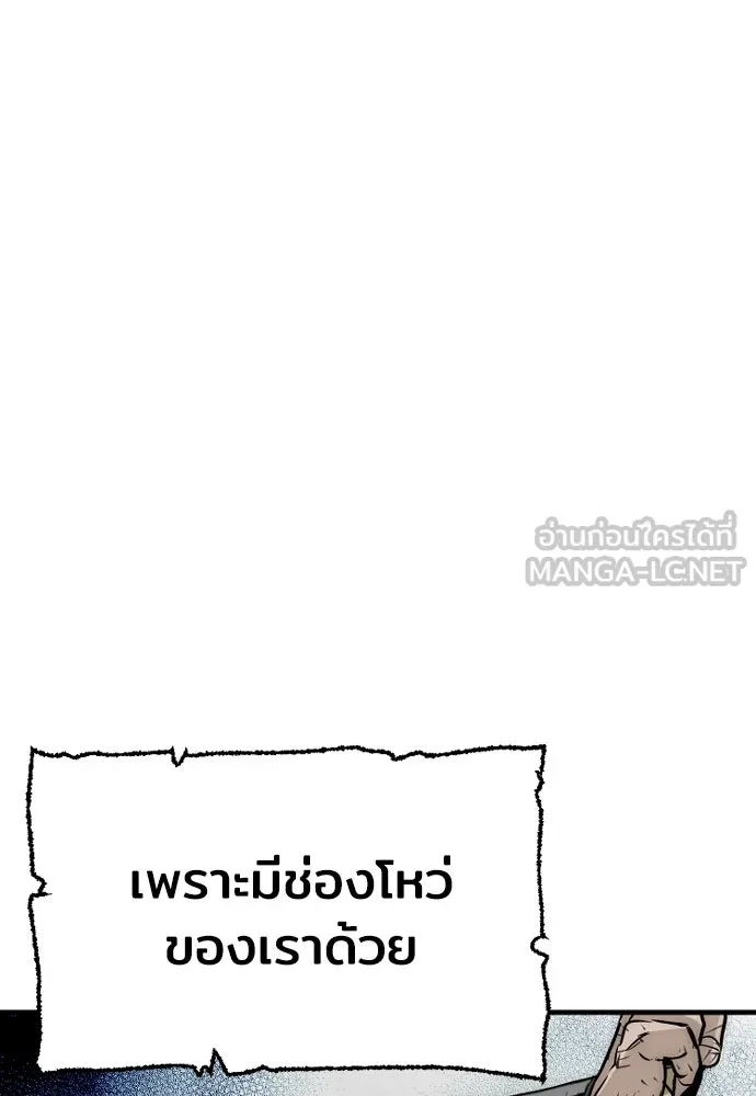เส้นทางสู่เทพมาร ตอนที่ 22 รูปที่ 201