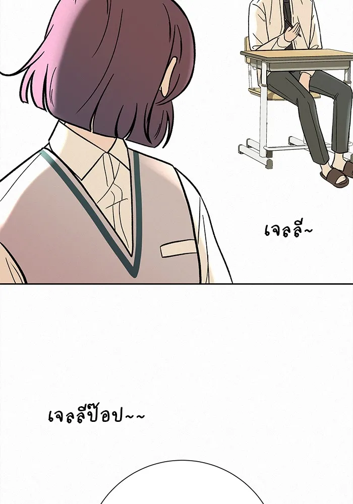 ปฏิบัติการรักวุ่นหัวใจ ตอนที่ 3 รูปที่ 101