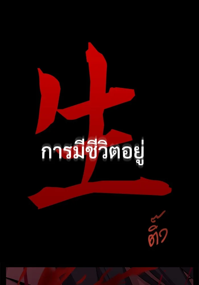 ลับลางลวง ตอนที่ 12 ระดับสีคราม รูปที่ 137