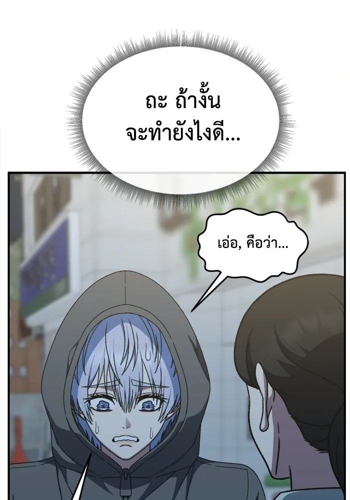 ช่วยเปลี่ยนฉันที ตอนที่ 339. ซีซัน 3 โคดกซู 11 รูปที่ 85