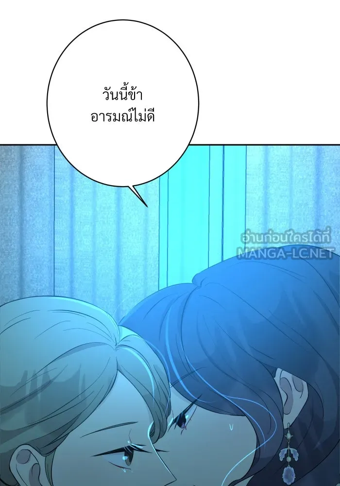 จันทร์เจ้า ตอนที่ ตอนที่ ๑๓  ข้าปักผ้าผืนนี้ให้เจ้า รูปที่ 63