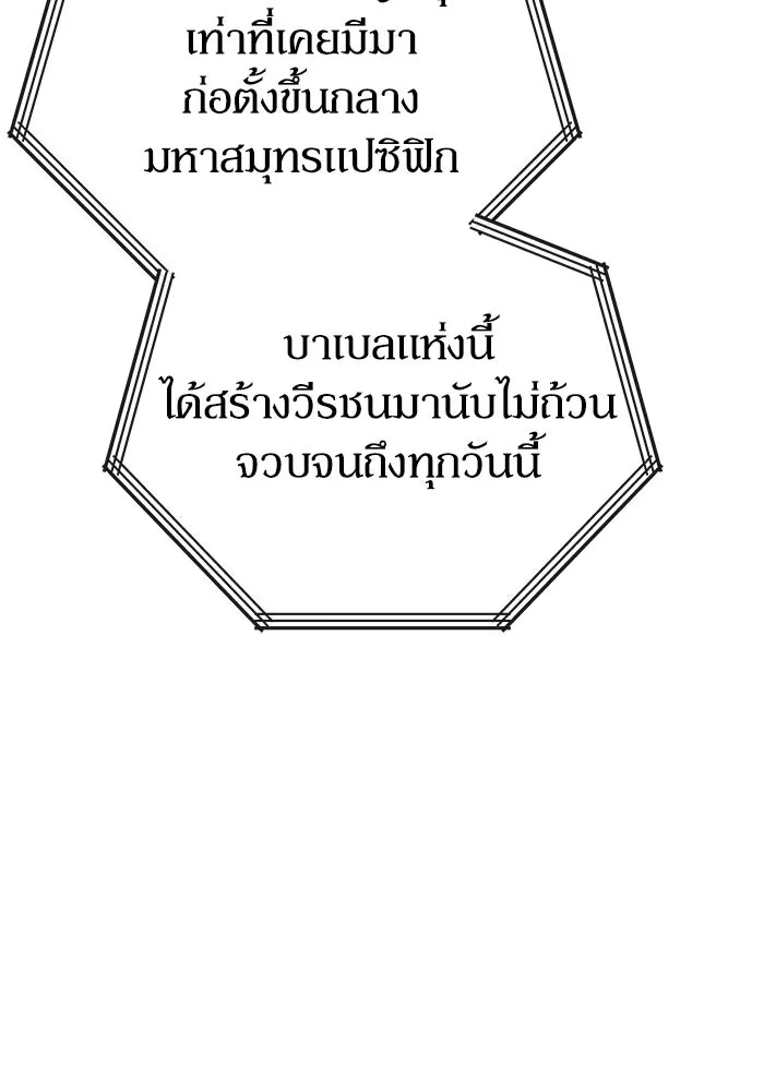 ผู้ย้อนเวลาผู้สร้างทุกสิ่ง ตอนที่ 6 รูปที่ 8