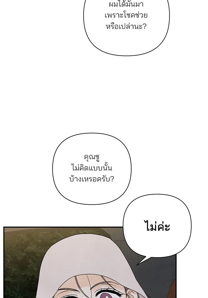 ปุลโซราได้เวลาดัง ตอนที่ 60 รูปที่ 73