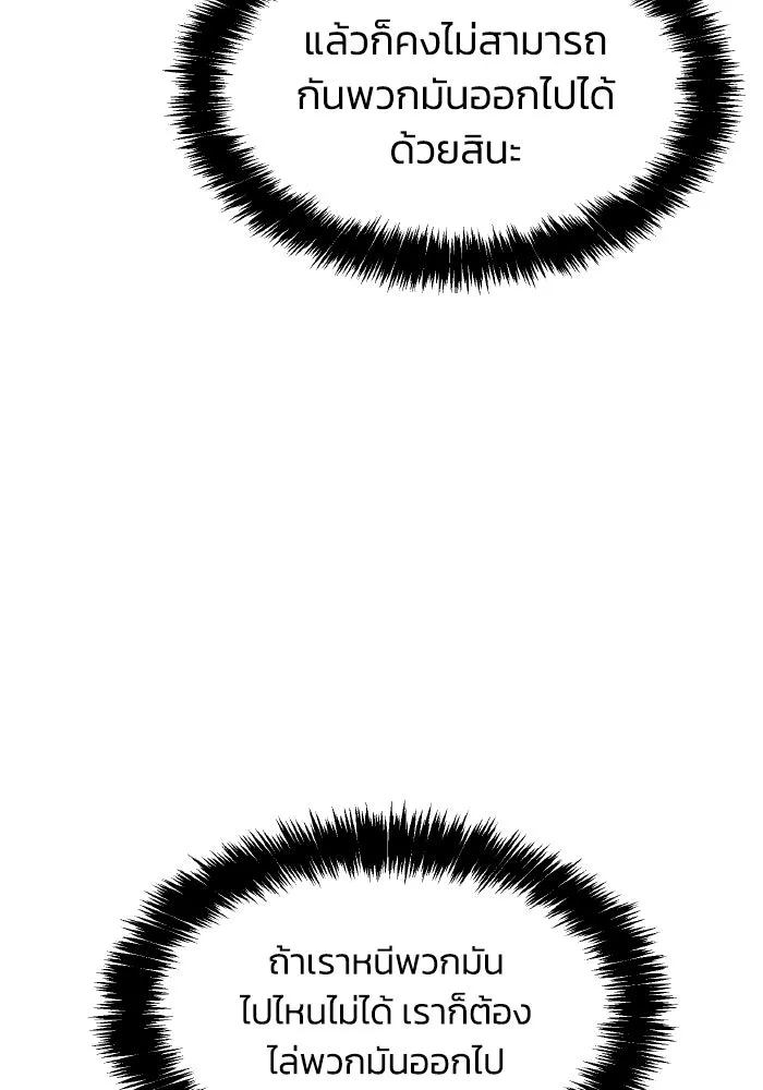 The Lone Necromancer ตอนที่ 83 รูปที่ 19