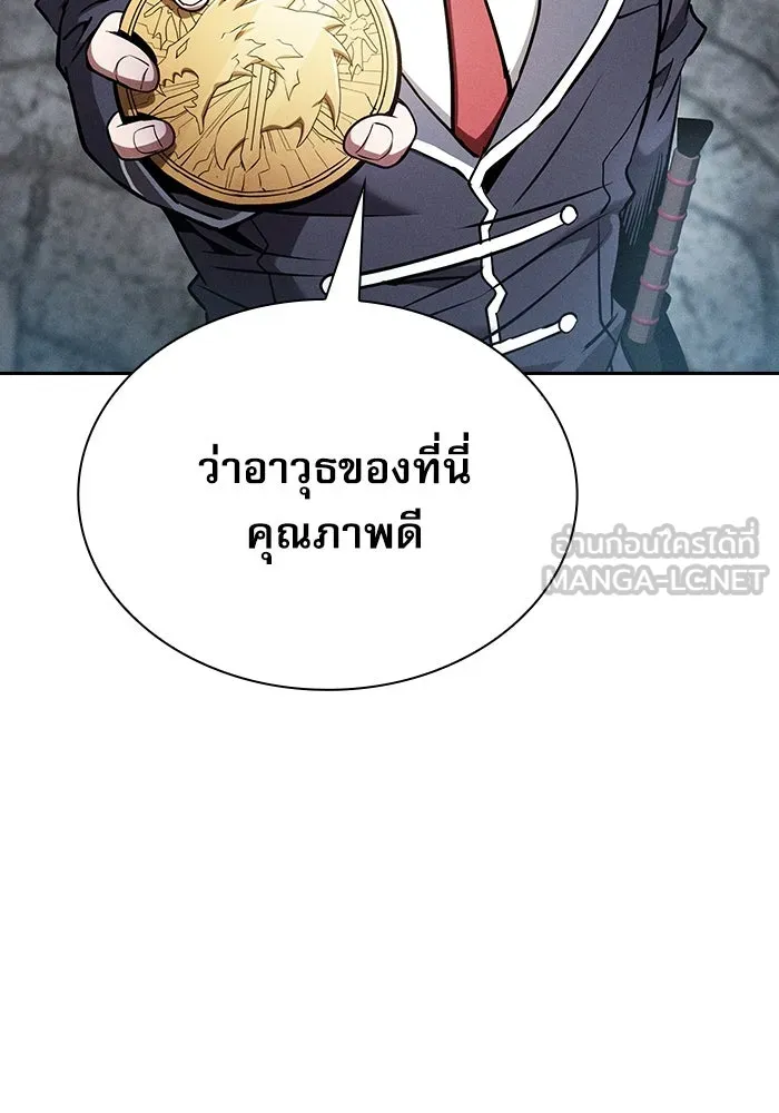 นักดาบอัจฉริยะจากอะคาเดมี ตอนที่ 20 รูปที่ 72