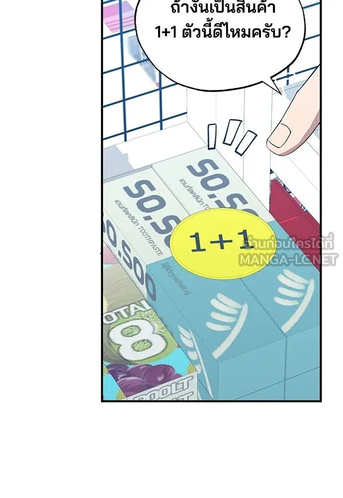 ร้านสะดวกซื้อต่างโลก ตอนที่ 10 รูปที่ 18