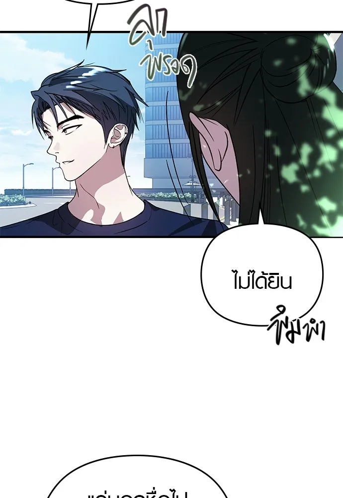 บันทึกรักลูกสาวเจ้าพ่อ ตอนที่ 13 รูปที่ 115