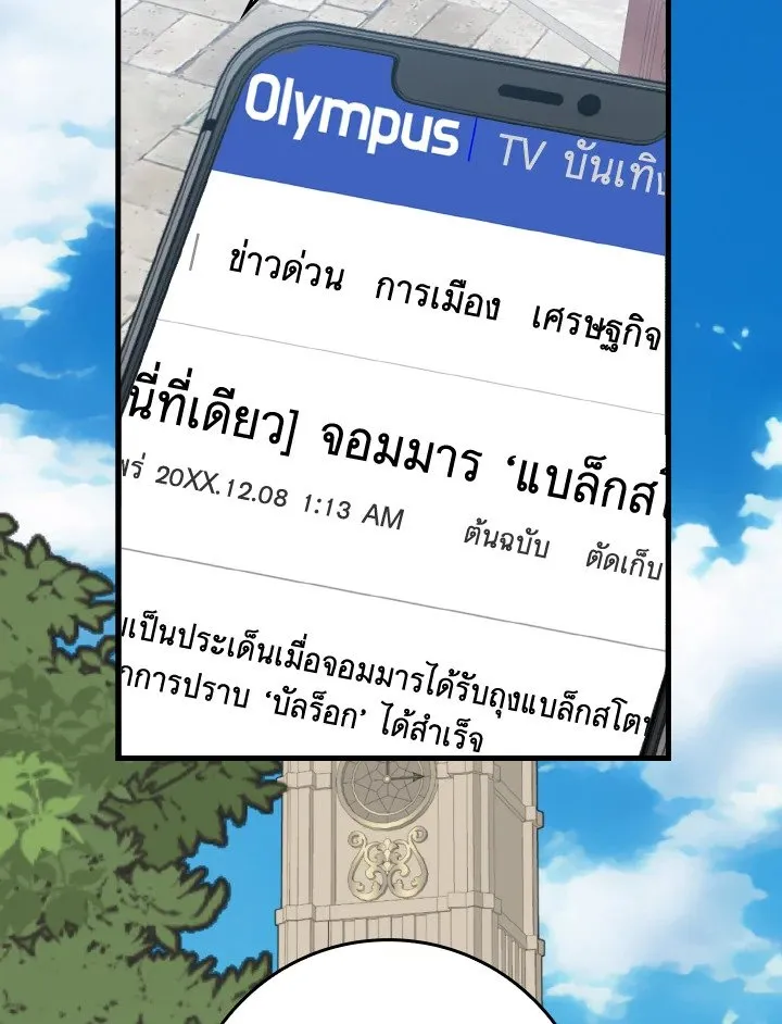 Max Level Player ตอนที่ ตอนที่ 63 รูปที่ 126