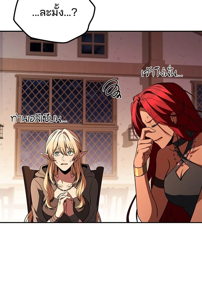 ครัวจอมเวท ตอนที่ 94 รูปที่ 85