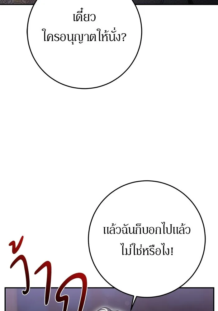 เบื้องหลังรอยยิ้มของเจ้าหญิง ตอนที่ 93 รูปที่ 95