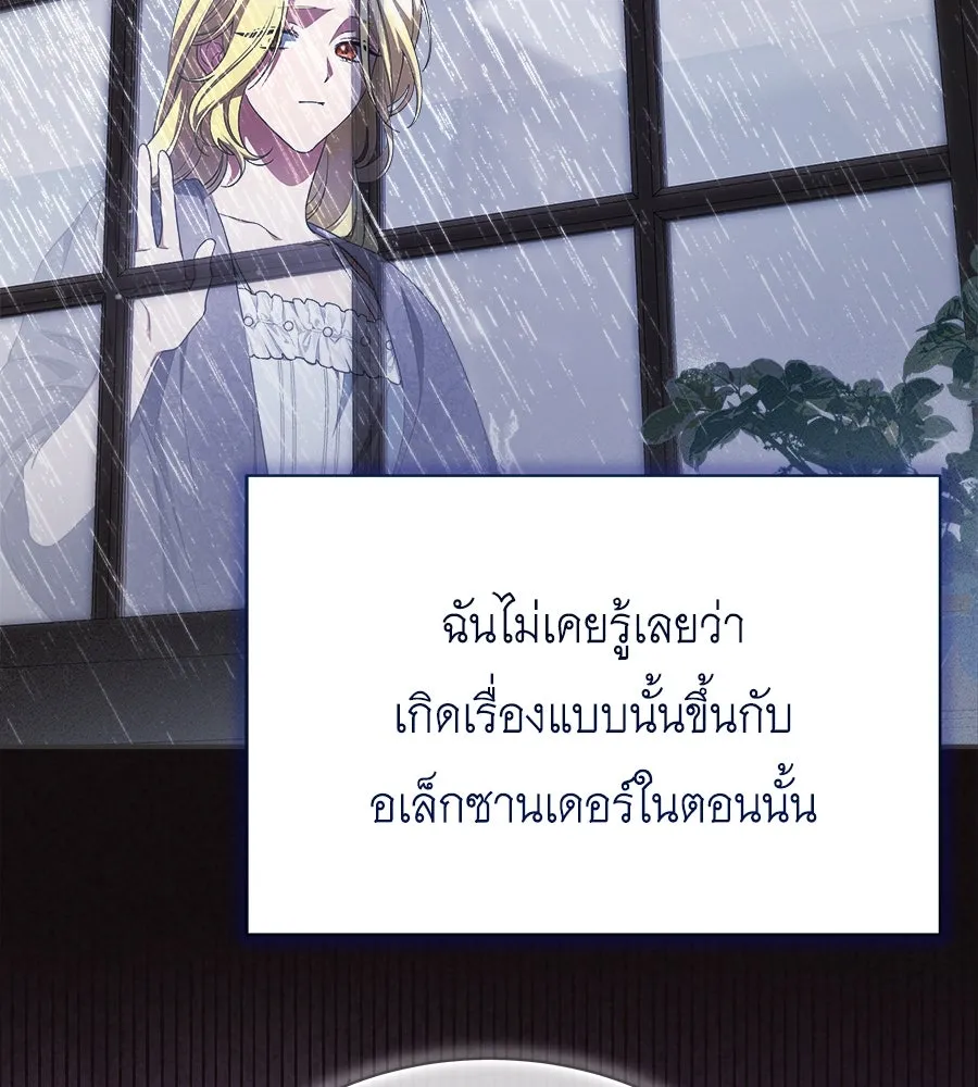 สัญญารักฉบับสุดท้าย ตอนที่ 16 รูปที่ 55