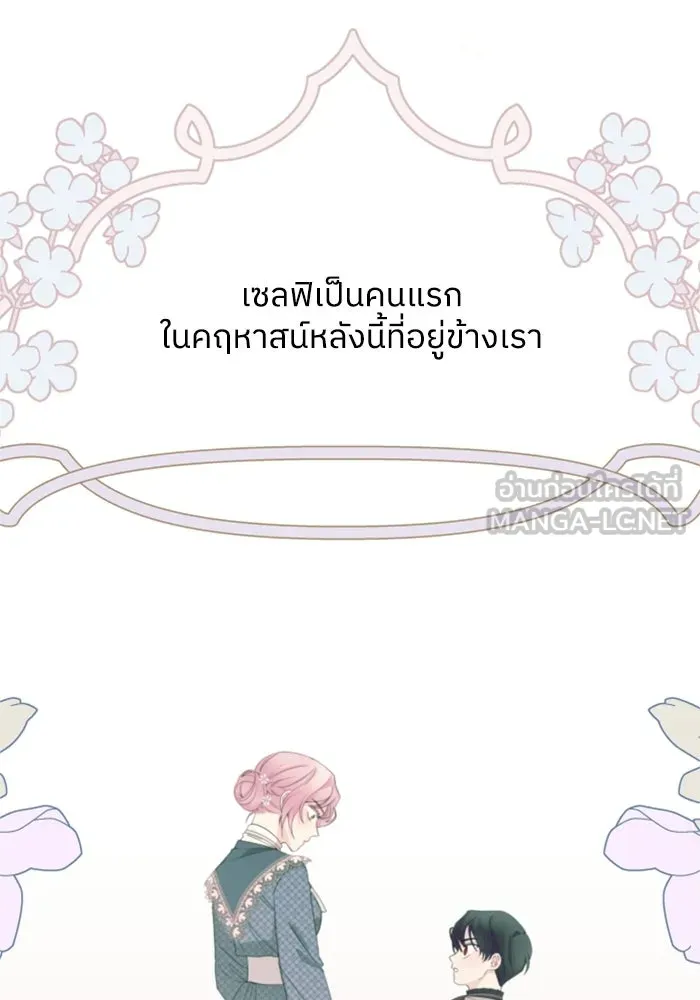 ครอบครัวสามีเห็นทีจะคลั่งรัก ตอนที่ 22 รูปที่ 48