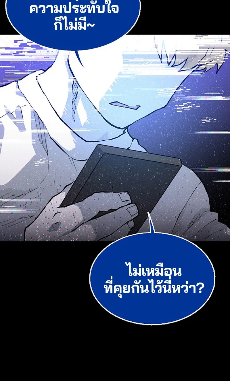 Player ตอนที่ 2 รูปที่ 103