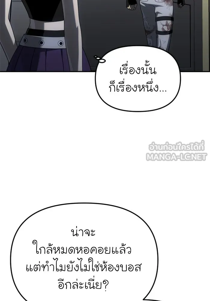 อดีตบอสหอคอย ตอนที่ 51 รูปที่ 96
