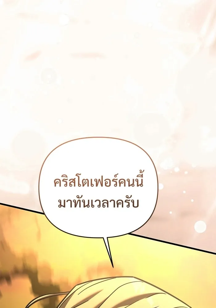 อัศวินดำล่าท้าเวลา ตอนที่ 57 รูปที่ 176