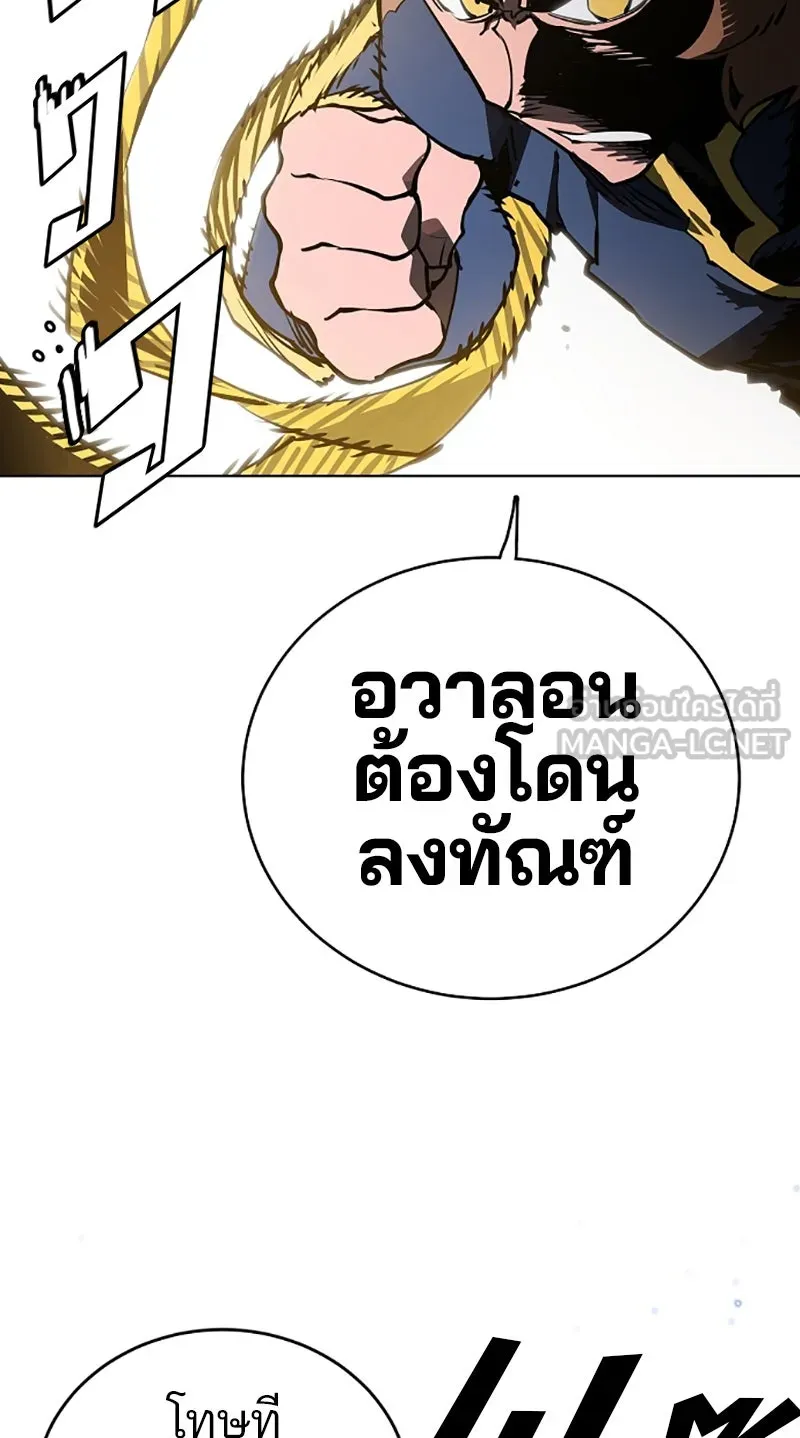 Player ตอนที่ 20 รูปที่ 51