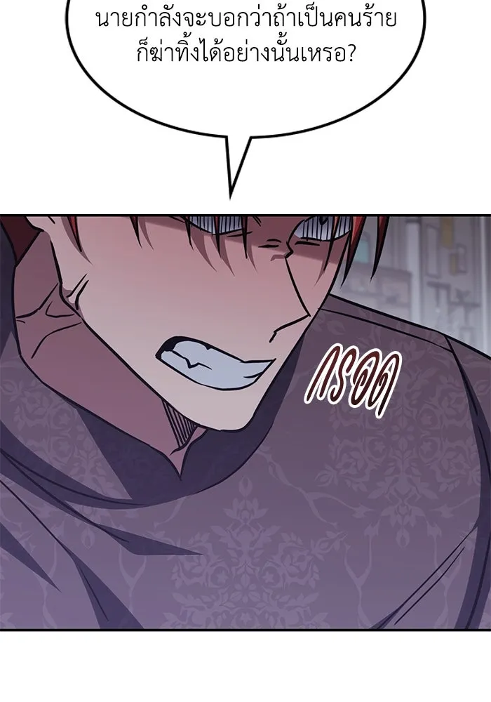 ฮีลเลอร์ตัวพ่อขอฟาดเรียบ ตอนที่ 8 รูปที่ 35