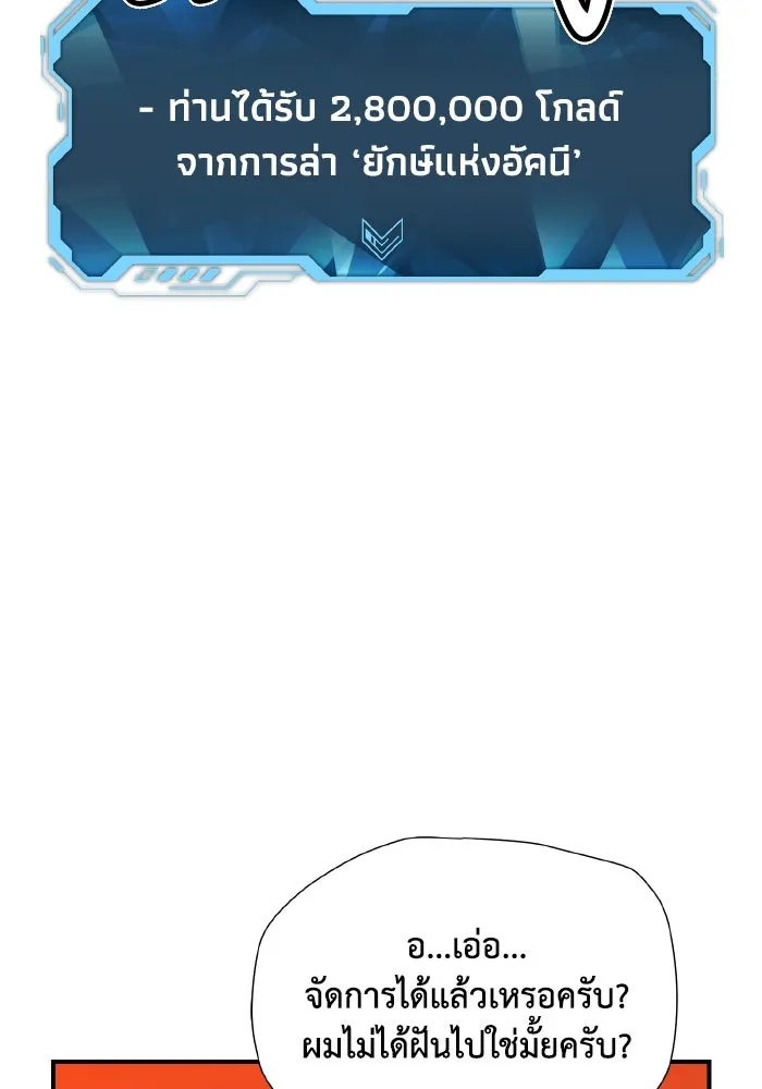 The Lone Necromancer ตอนที่ 94 รูปที่ 83