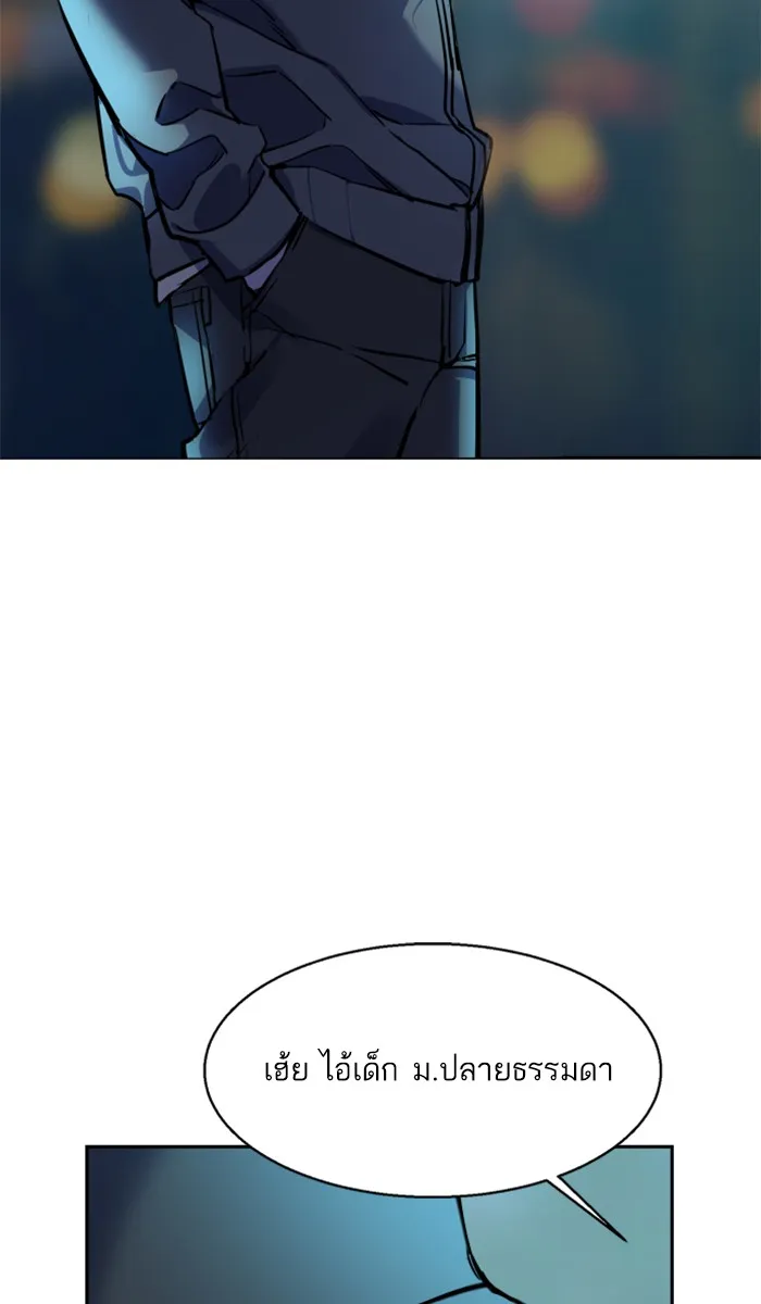 พี่ชายสายบอดี้การ์ด ตอนที่ 10 รูปที่ 71