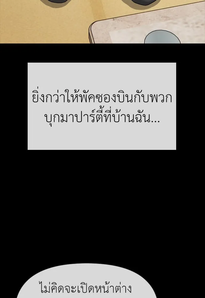 ผู้กล้าฝ่าวันสิ้นโลก ตอนที่ 3 เธอมาที่นี่ได้ยังไง รูปที่ 164