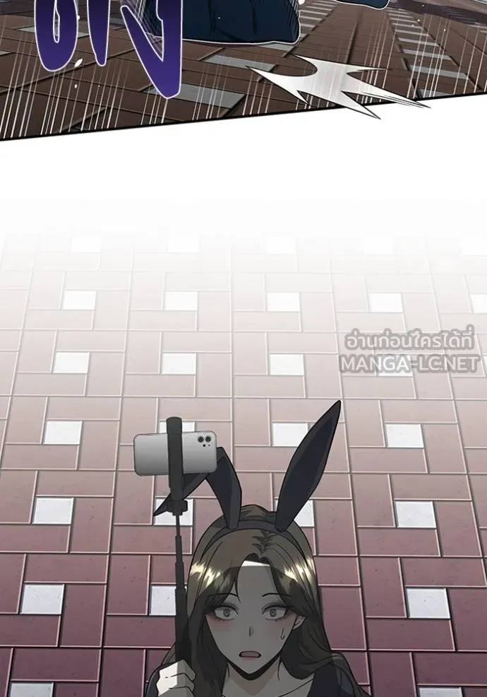 อัจฉริยะนอกคอก ตอนที่ 98 รูปที่ 8