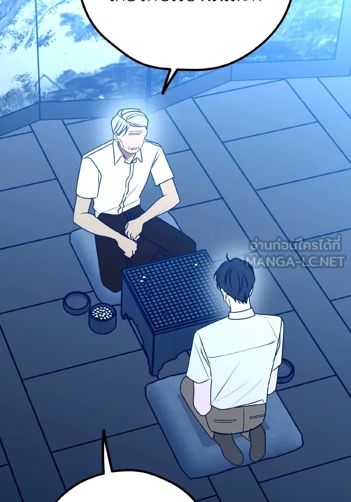 รักนี้ไม่มีรีไซเคิล ตอนที่ 106 รูปที่ 18