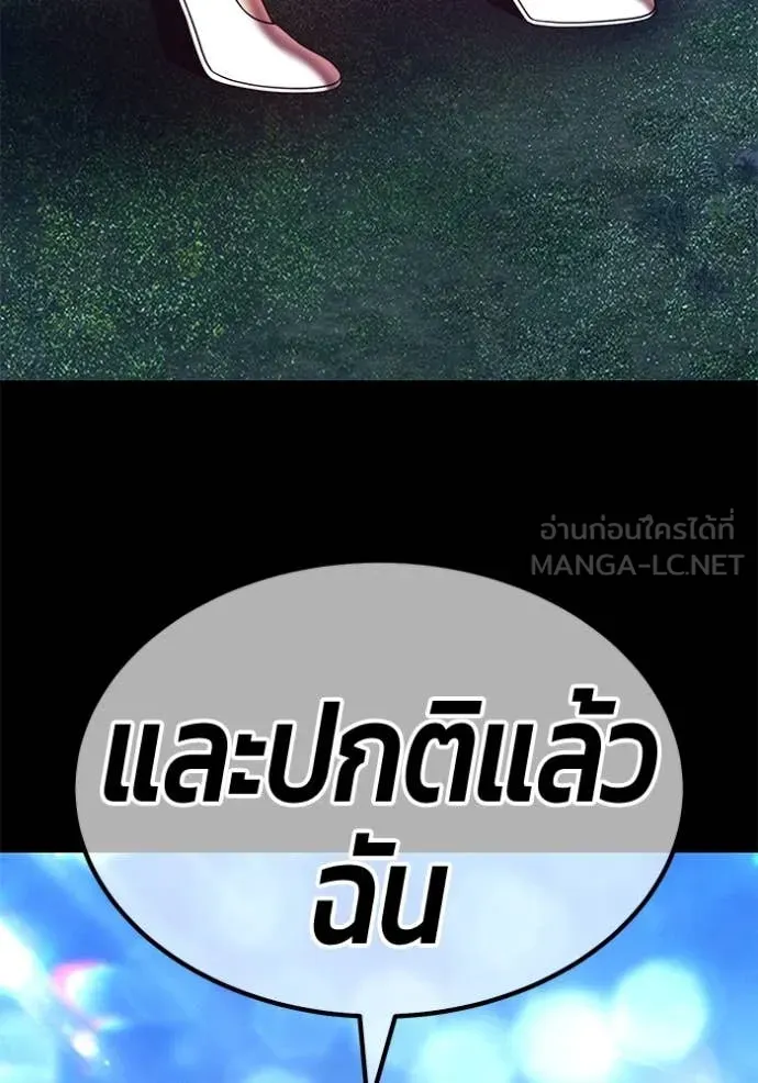 +99 ท่อนไม้ ตอนที่ 170 รูปที่ 330