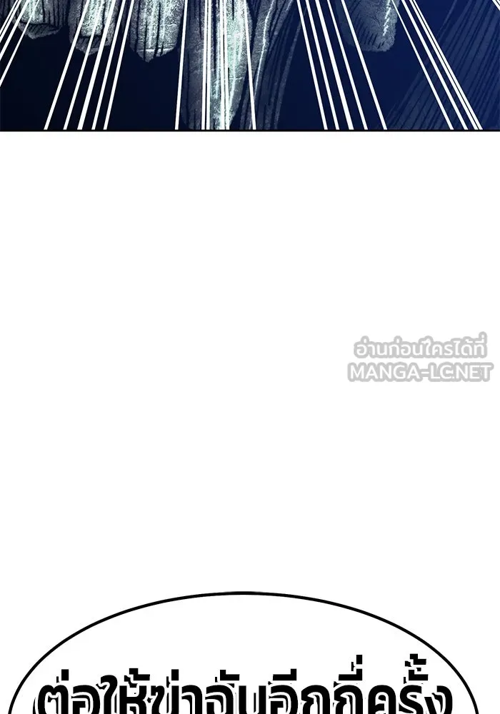 +99 ท่อนไม้พร้อมบวก ตอนที่ 67 รูปที่ 156