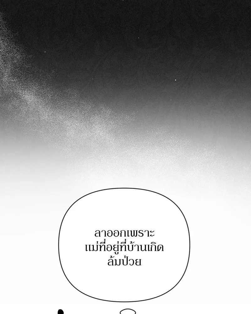 โอ้ ศัตรูที่รัก ตอนที่ 15 รูปที่ 46