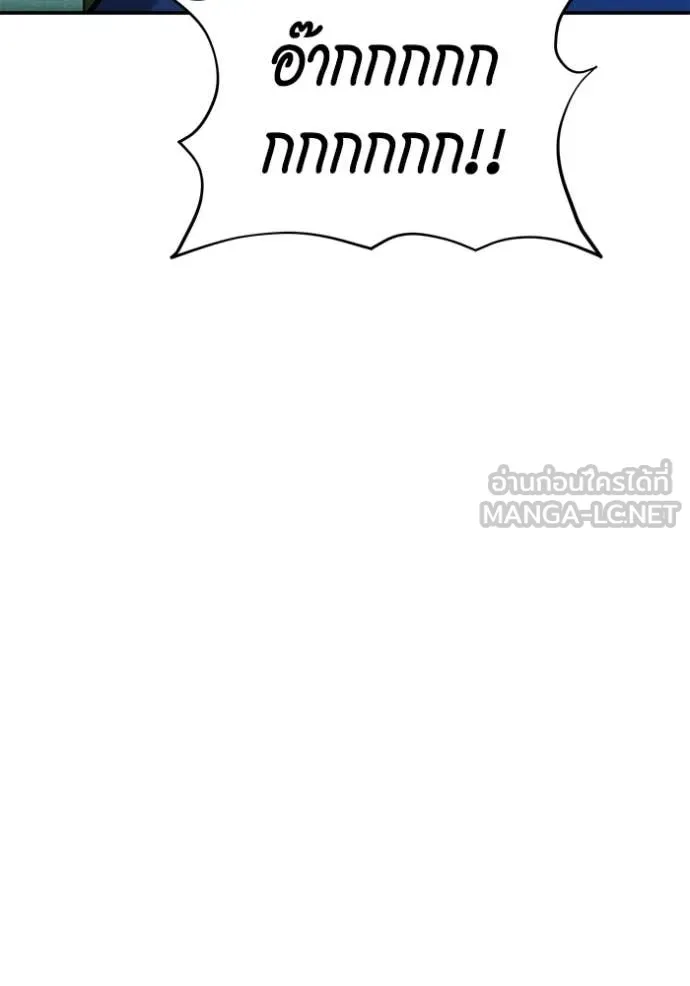 แยกร่าง ล่าอัตโนมัติ ตอนที่ 150 รูปที่ 142