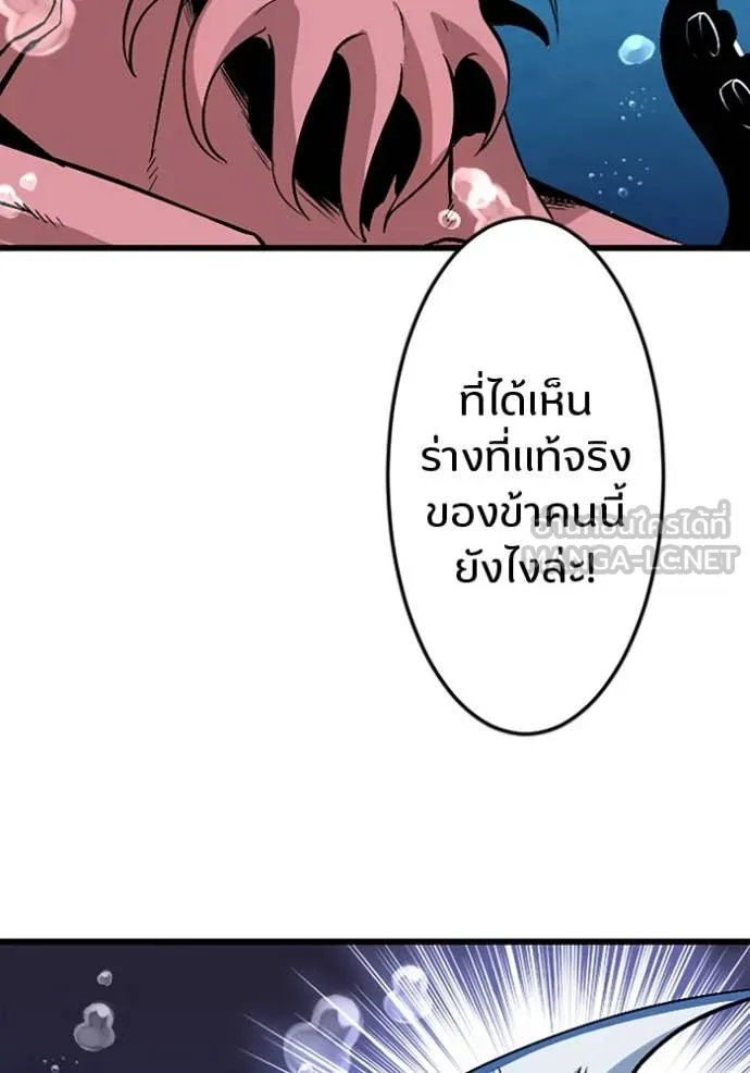 โคตรอาวุธลับ ตอนที่ 41 รูปที่ 90