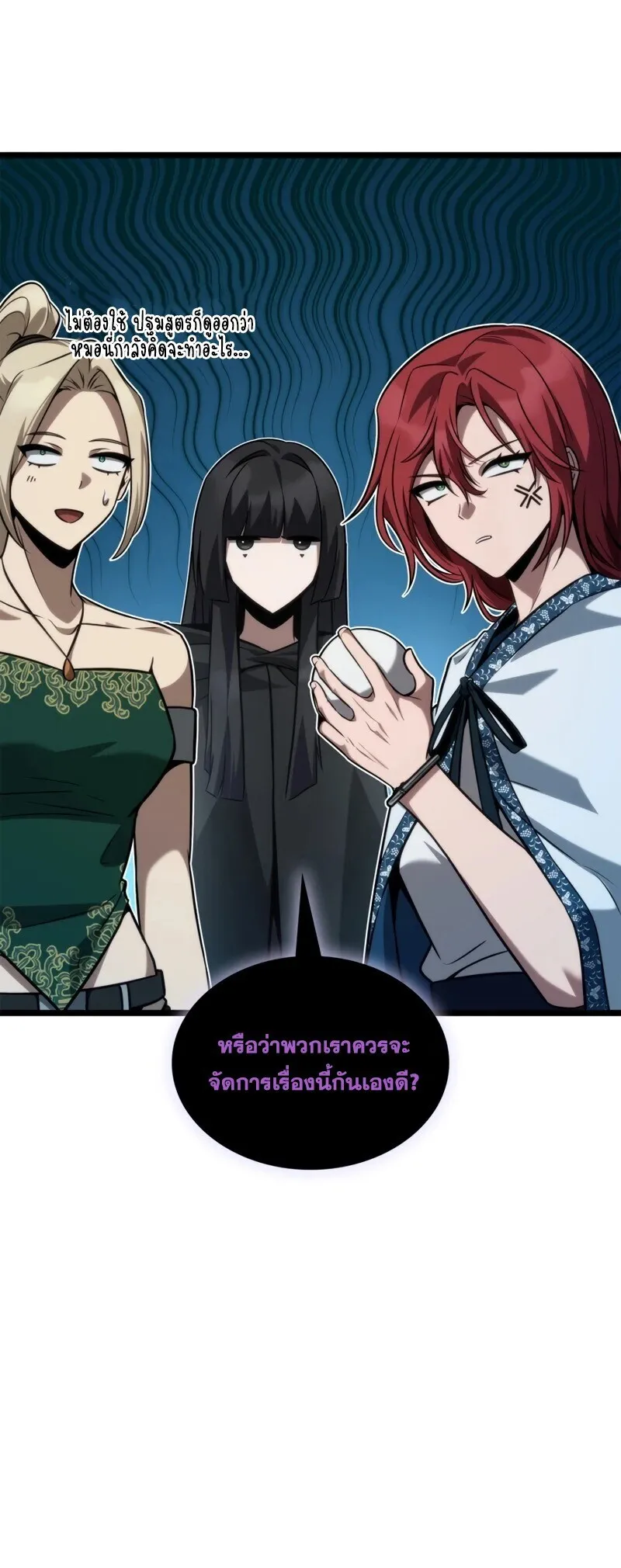 Infinite Mage จอมเวทไร_ข_ดจำก_ด ตอนที่ ตอนที่ 160 รูปที่ 55