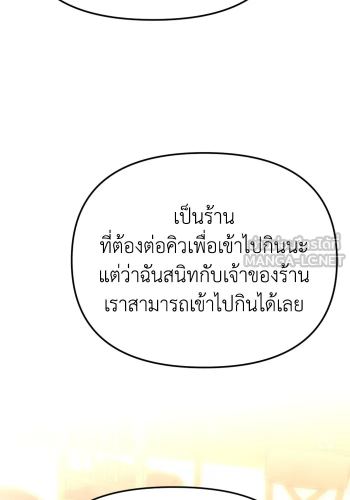 อดีตบอสหอคอย ตอนที่ 76 รูปที่ 177
